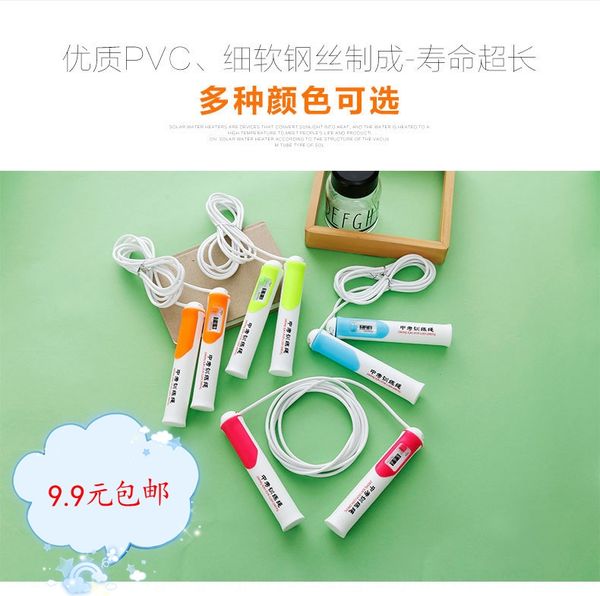 

i01h7 9.9 yuan wangyou professional high school entrance examination standard steel wire count rope steel wire skipping children students ro