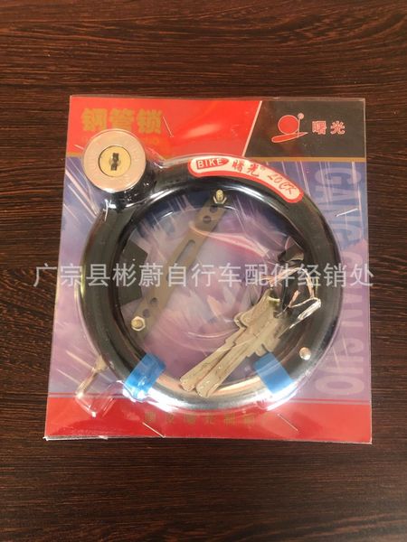 

xugiv shuguang horseshoe copper core self-elastic anti-theft road bicycle fully enclosed steel pipe lock bicycle ring anti-theft lock suppli