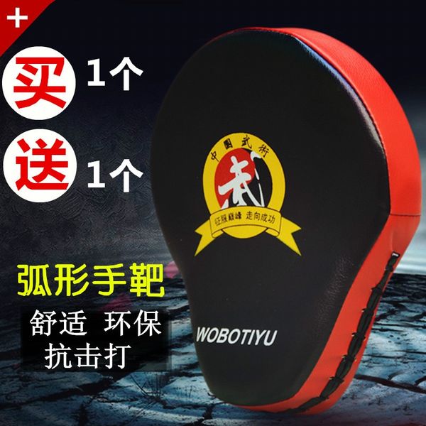 

c6c02 training boxing hand children's hand handle training boxer pair sanda equipment arc taekwondo foot target boxing target baffle p