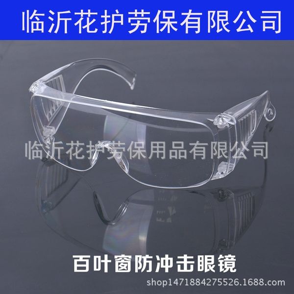 

shutter anti-impact splash-proof protective goggles protective glasses dust-proof sand-proof labor protection cycling glasses goggles