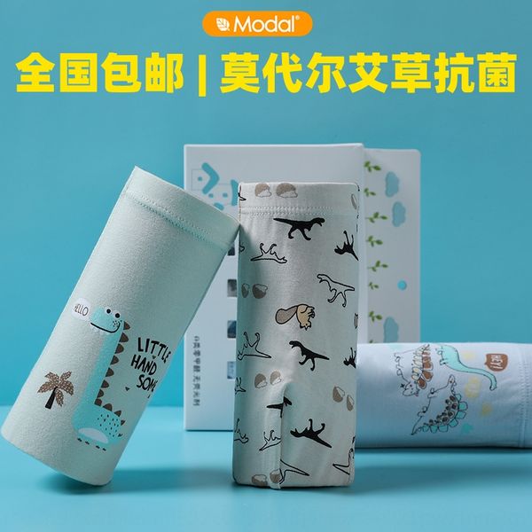 

class a 60 boys wormwood antibacterial boxer modal underwear boys boys' boys' trousers cotton children's underwear boxer, Camo