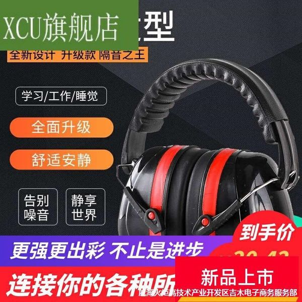 

3nwjk храп earmuffs шум храп установка установка earmuff самолет супер промышленных звукопоглощающих затычки немого артефакт шум пр