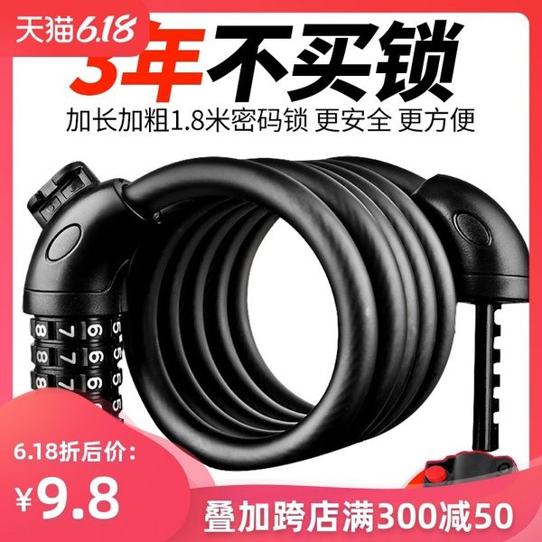 

password portable mountain bike fixed electromobile bicycle anti-theft anti-theft lock lock bike locks