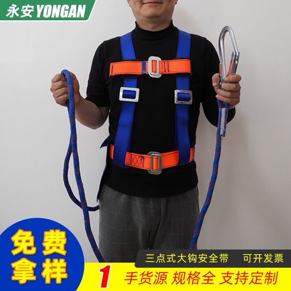 

three-point hook engineering electric power exterior wall backpack aerial work safety belt backpack safety belt