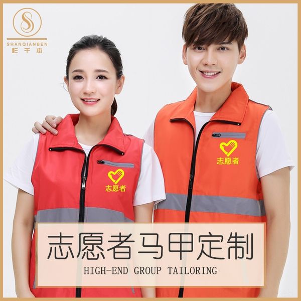 

advertising shirt volunteer cultural shirt waterproof volunteer activity propaganda clothing vest clothing vest printing, Black;white