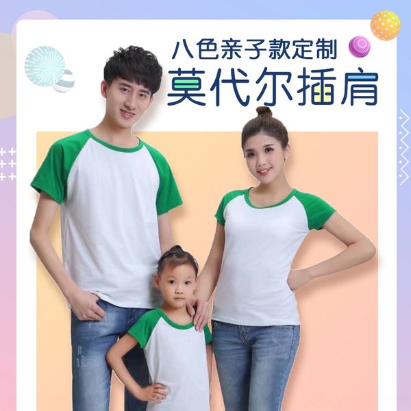 

dfheq children's shoulder-mounted modal diy clothing diy parent-child clothing kindergarten students' class uniform school uniform, Blue