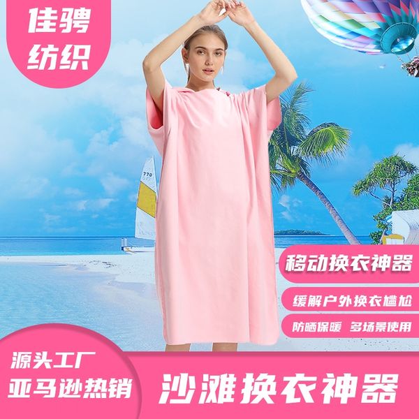 

yt6ud plain color changeable beach quick-drying plain color changeable cloak bathrobe hooded beach quick-drying hooded cloak bat