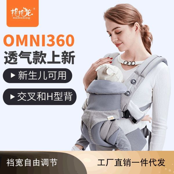

summer breathable baby suspender strap front and back dual purpose baby newborn sling embrace her useful product