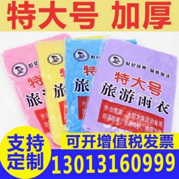 

r7dgu disposable outdoor travel thickened transparent poncho disposable pullover pullover raincoat outdoor travel thickened tran