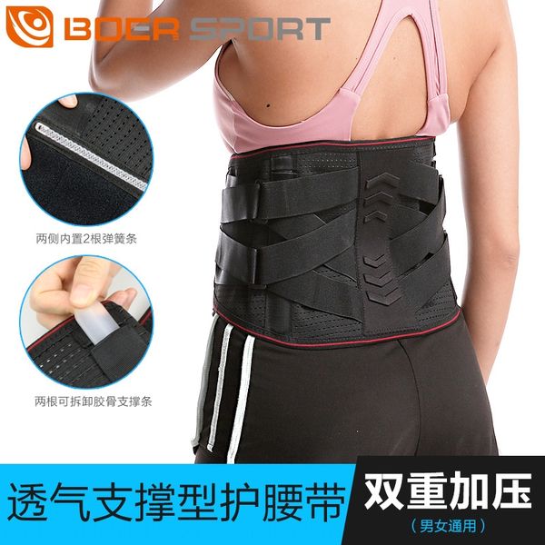 

78bel sports pressure weightlifting squat protection waist fixed spring support belt sedentary exercise exercise fitness protect sports and, Black;gray