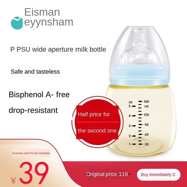

zuhc6 isman wide-caliber nipple milk milk bottle ppsu nursing bottle 160ml anti-flatulence and high temperature resistant pacifier suitable
