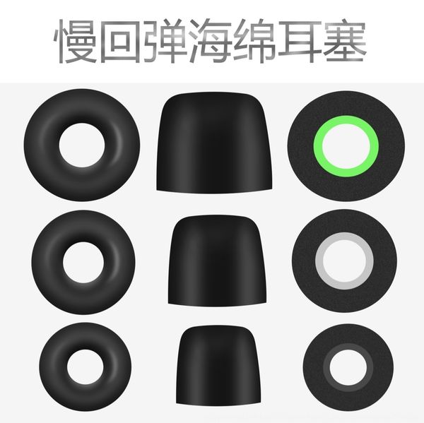 

силиконовая губка памяти 5.5mm ушной крышка медленно силикагель силикагель отскок инертного дыхания губки набора ушного c