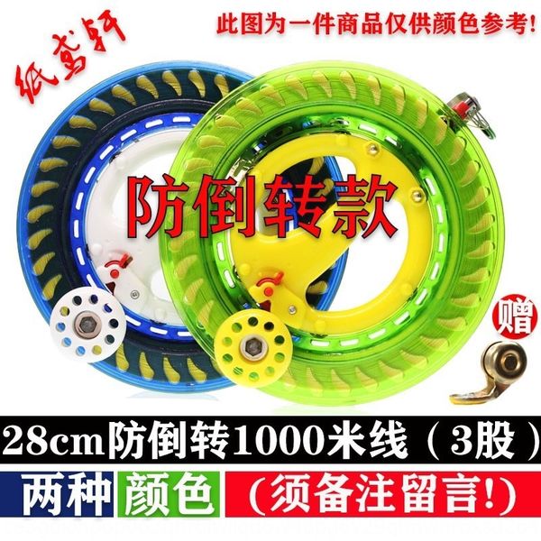 

paper xuan newkite hand-held wheel paper publicity boardplate large mute wire wheel nylon wire shaft plate