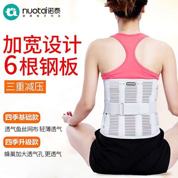 

nuotai waistband thin steel plate lumbar disc lumbar orthosis protruding nuotai belt belt waist support waist strap, Black;gray