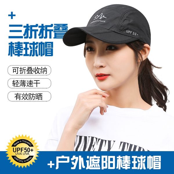 

3cqqu outdoor brim folding quick-drying fishing cap screen baseball sun baseball sun hat men's and women's ultra-light travel cap, Blue;gray