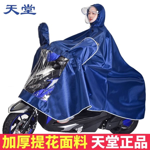 

pvtzv heaven brand j1213 double brim motorcycle motorcycle electric battery car single person extra thickened men's and women's ri, Black