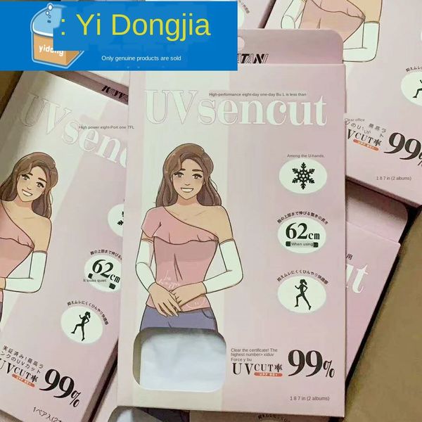 

japanese kawatani sichuan valley sleeve sunscreen men and women driving outdoor uv-proof ice silk sunscreen ice sleeve