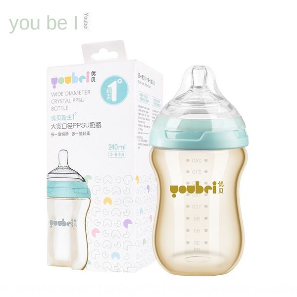 

youbei youbei large wide caliber newborn ppsul fall-resistant anti-flatulence milk milk bottle infant baby bottle