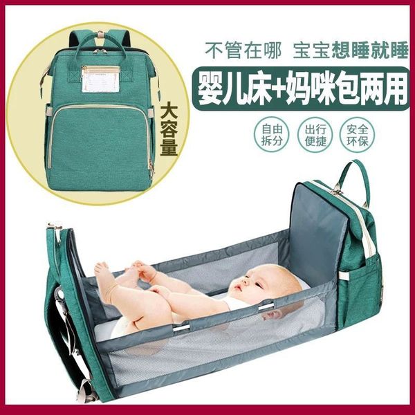 

2020 new mommy bag folding crib bed large capacity multifunctional backpack bed out mother and baby bag shoulders
