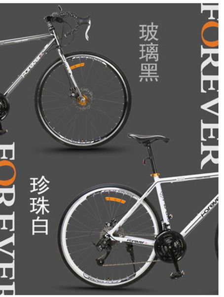 

permanent bicycle road bike disc brake 700c bend handle 27-speed racing racing male and female student sports car off-road ultra light