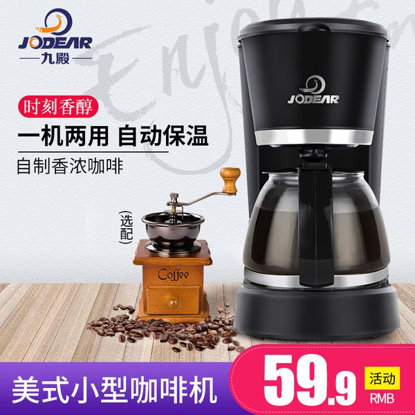 

девять храм kf-a02 кофемашина бытовая полностью автоматическая малый мини-американски капельного кофе машина чайник кипение