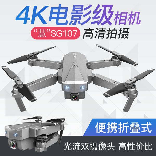 

cross-border transfer sg107 folding 4k drone for aerial pgraphy four-axis aircraft drone upgrade and revision grownups