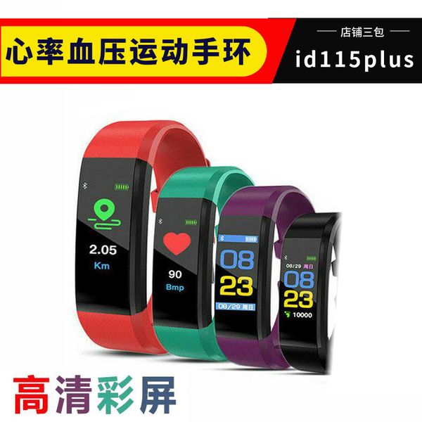 

new style id115plus color screen smart bracelet sports waterproof step count heart rate blood pressure tracker watch