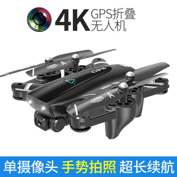

2020 new intelligent high profile uav wifi professional high-definition real-time four-axis aircraft aerial remote control aircraft