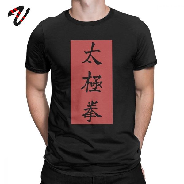 

men tai chi chuan t shirt chinese style mens tshirt cotton awesome short sleeve crew neck tee shirt plus size t-shirt new