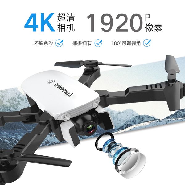 

4k rc plane toys 2.4g aerial drone folding four axis aircraft sell remote control plane gift of the child