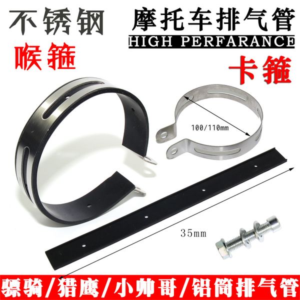

original factory motorcycle exhaust pipe fixed ring modified straight row fixed ring falcon r9 aluminum row clamp hoo