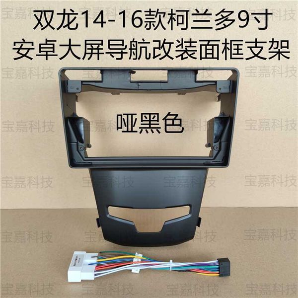 

for ssangyong korando 2014 2020 2020 car fascias navigation frame dash kit for 9" universal android multimedia player