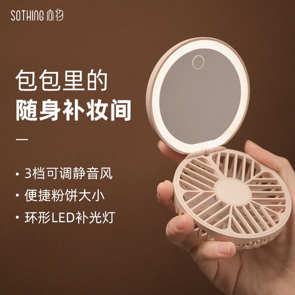 

sothing to a make-up mirror fan portable students female carry led chargeable online celebrity douyin celebrity style mirror