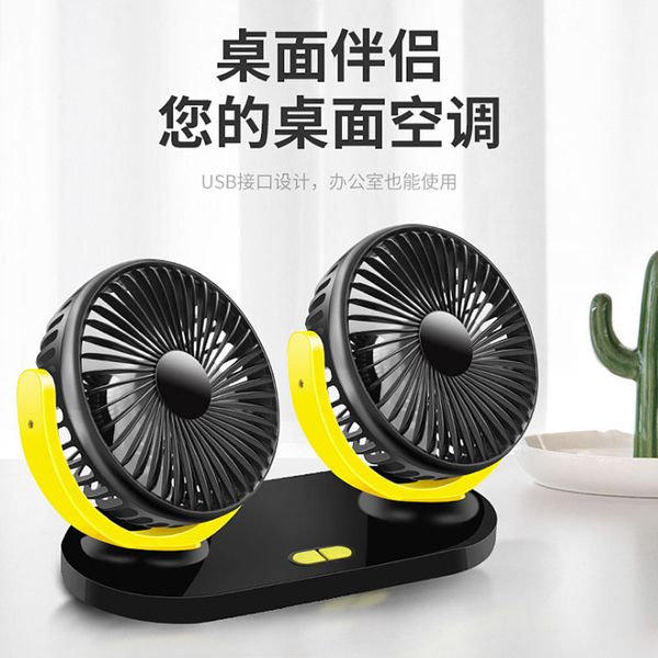 

brushless car mounted fan 12v 24v universal car electric fan large truck double headed rotating usb r-8037