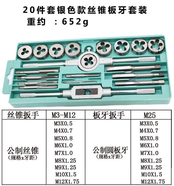 

tap and die set hand tapping hardware tool wrench hand metric tapping 20pcs set