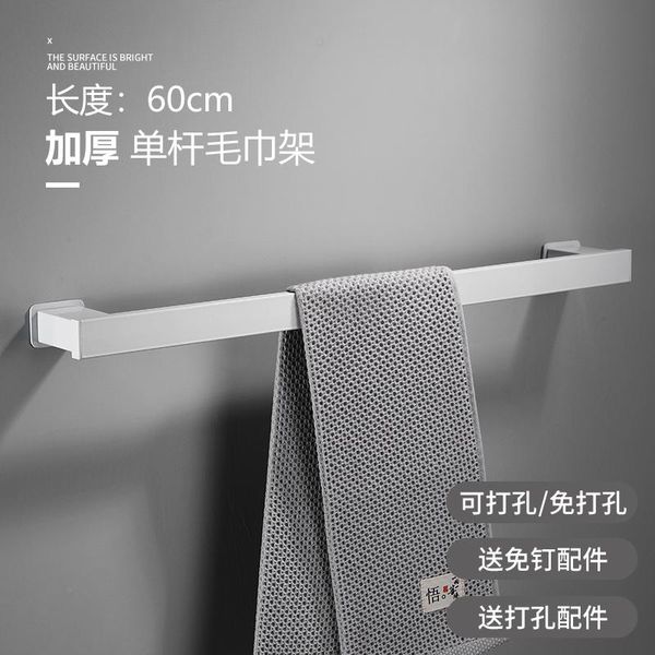 

towel white aluminum bath rack punch creative accessories holder space set brush box toilet bathroom hardwaretoilet paper qjtbd pt2009