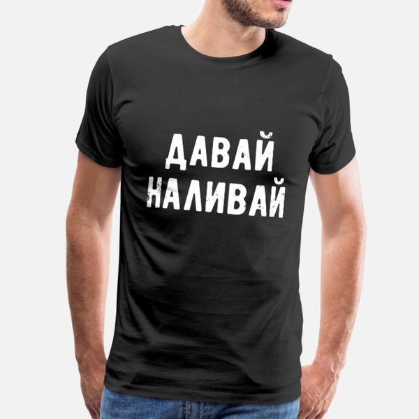 

alcohol party drink russian cyrillic t shirt men designer short sleeve o-neck unique fitness humor spring family shirt