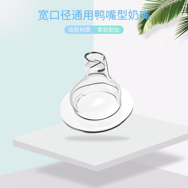 

manufacturers of wide caliber duck beak type safety liquid silicone nipple