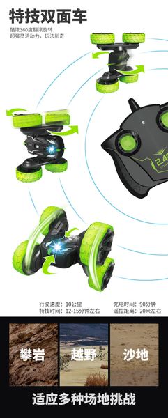 

children's remote control double-sided cars high-speed dump truck four-way torsion arm lighting climbing cars roll stunt model cars