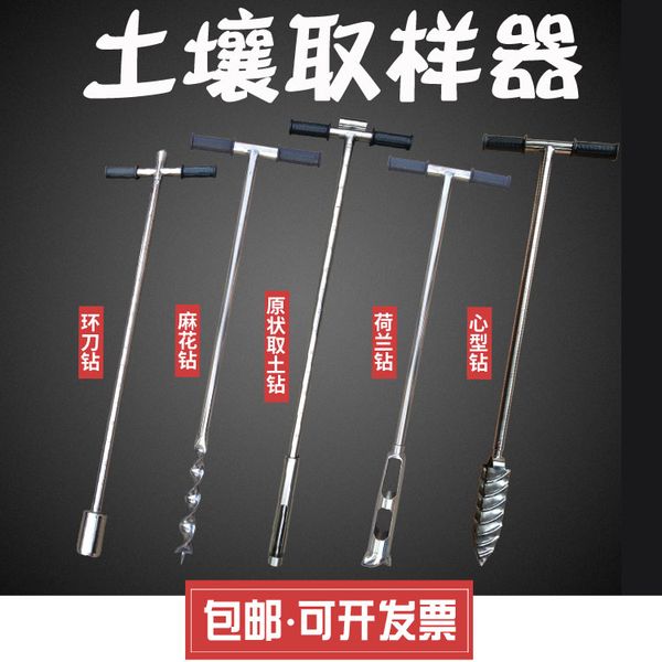 

304 stainless steel earth borrower soil sampler original sampler soil drill brand new rh
