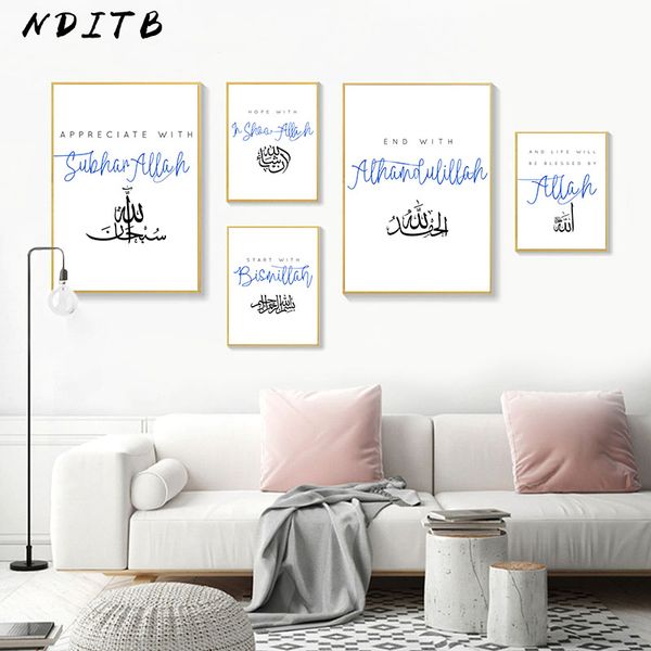 

islamic simple quotes wall art poster and print minimalist canvas painting muslim decorative picture modern living room decor