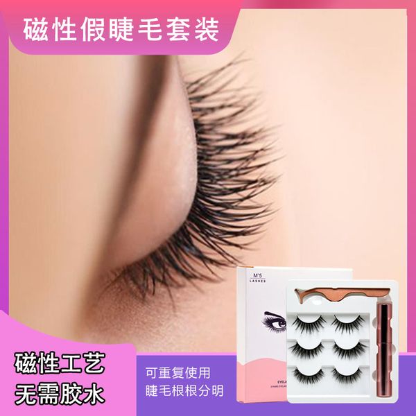

false eyelashes eyelash suit magnetic eyeliner set three pairs of tweezers