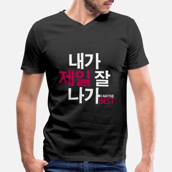 

2ne1] я лучший v шея футболка мужчины печатного 100% хлопок o-образный вырез нового симпатичные дышащего лето стиль формальная рубашка