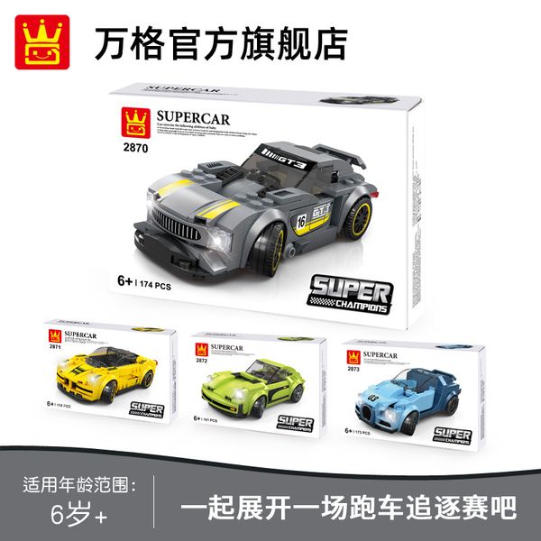

racing toy sports car assembly model puzzle brain children building blocks city sports car series boys and girls toys