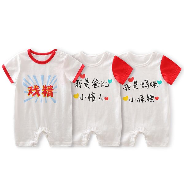 

New Baby Short Sleeve Summer Newborn One-Piece Suit Thin Breathable Baby Rompers Climbing Clothing Casual