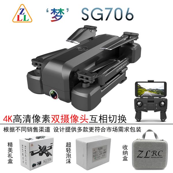 

'dream 'sg706 folding optical flow unmanned aircraft 4k hd aerial pgraphy four-axis aircraft remote control aircraft drone