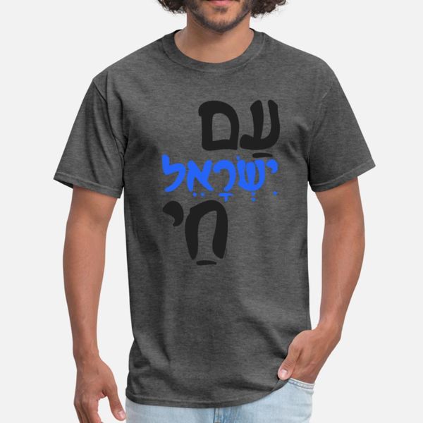 

am israel chai jewish hebrew t shirt men designer tee shirt o neck fit fitness funny spring autumn outfit shirt