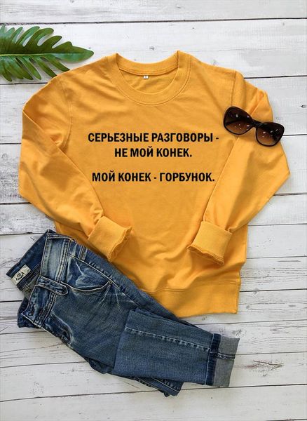 

толстовка конек-горбунок смешные повседневный россии письмо с длинным рукавом хлопок tumblr unisex hipster harajuku tops, Black