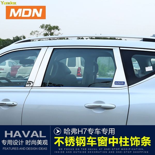 

yandex window trim stainless steel trim strip for haval h7