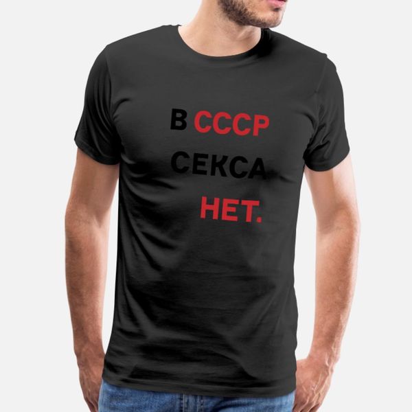 

там есть нет пол ussr в ссср тенниска мужчину дизайнер майк o шеи подходит фитнес смешной весна осень outfit рубашки
